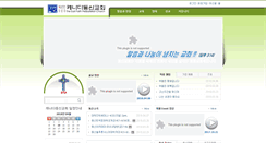 Desktop Screenshot of canadadongshin.com