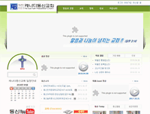 Tablet Screenshot of canadadongshin.com